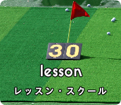 lesson_btn.png