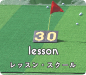 lesson_btn.png