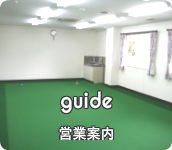 guide02.jpg