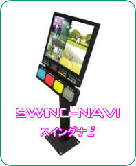 swing-navi03.jpg